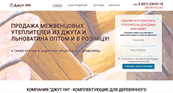 Desktop Screenshot of jute-nn.ru