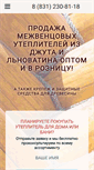 Mobile Screenshot of jute-nn.ru